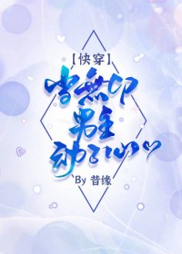 当无cp男主拿了渣男剧本
