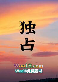 独占红颜剧情梳理